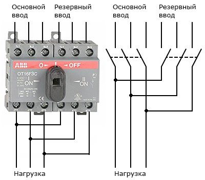 Схема подключения рубильника 3 полюсного